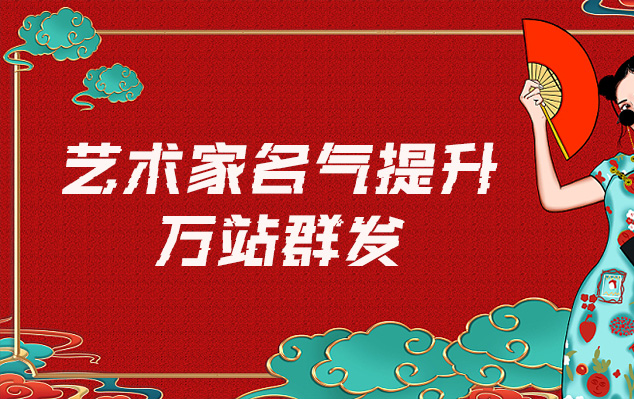 古冶-哪些网站为艺术家提供了最佳的销售和推广机会？